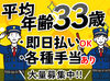 ☆★積極採用!スタッフ大量募集中★☆
一緒に始める仲間も多く安心&心強いですよ♪