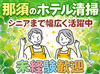 ＼未経験からスタートOK／
「扶養内で働きたい」「自然豊かなところで働きたい」
そんなきっかけ大歓迎★