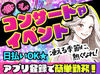 ＼友達との応募も大歓迎／
新しい仲間ができたり、
想い出も作れる人気バイト★
即日から勤務もOK♪