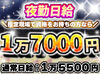 ＜経験に関係なく積極採用中！＞
業績絶好調のサンエス警備で一緒に働いてくれる方を大募集！