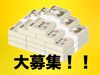 <超大量募集中!!>正直、、、本ッッッ当に簡単なお仕事です!!笑　経験、年齢、性別などは一切不問◎髪/ネイル/ピアスも全部自由！