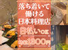 開店前【16：00～】勤務できる方大歓迎！
今年で18年目の落ち着いたお店で
予約制だからバタバタしない◎