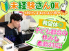 ＜週2～1日4h～OK！＞
副業やプライベートとの両立もしやすい♪
短時間勤務などご相談ください◎
