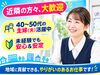 時給1200円(10/1～時給1240円)＆交通費全額支給★
パソコンの基本操作でOK！
制服貸与で毎日の服装に悩みません♪