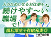 ＜サポートメインで学業と両立しやすい◎＞
実際の施設の雰囲気が将来のお仕事に役立つことも♪
初任者研修の資格取得支援あり◎