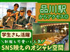 ＼チームワークでつくる“上質な時間”／
スタッフ同士支え合いながら、
現場の自由度の高い接客を楽しむ環境…★
