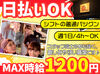 ≪進学を機にバイトしたい！！≫
そんな方も大歓迎です◎
柔軟シフト＆楽しい環境でバイトしよ♪