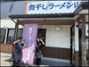 ◇◆バイトデビュー歓迎♪◆◇
食券制だから、レジ業務ナシ◎
好きな時間でOK！無理なく働けますよ!!
まずはお気軽にご応募を◎