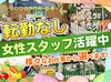 週3日～勤務OK！
シフトはご相談ください◎