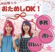 ＼20代～30代活躍／
同年代のスタッフが多く
友達がたくさんできます♪
ココだけの話…社内恋愛をする先輩も笑
※画像はイメージ
