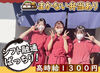 主婦さん活躍中！
昼シフトには、まかないとしてお弁当支給★
食費の節約にもなっちゃいます！
お弁当は持ち帰ってもOKですよ◎