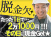 役者Aさんは生活費の足しに！
学生Bくんは洋服代に！
高日給なので効率的に働けます♪
