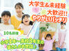 ＼未経験スタートも大歓迎！／
時給1200円～♪週2日からの勤務も相談OK！
無理なく働きたい方にもぴったりです◎