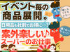 ≪勤務開始日は相談OKです≫
「○月から」など希望があれば
お気軽にお伝えくださいね！