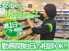 お馴染み駅ナカのコンビニで大募集♪
店内商品の社割が利くのも嬉しいポイント☆