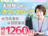 ＜年間休日122日＞お仕事は平日だけ◎
週5日の7.5時間勤務♪安定して働けます！
※写真はイメージです