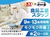 ＼通いやすさバツグン／
●交通費支給
●車通勤OK/無料駐車場あり