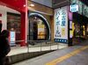 栄駅徒歩3分★お洒落なBARで楽しく働けるチャンス♪
髪型・髪色自由＆制服貸与で自分らしさも大事にできます！