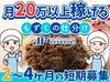 生産量は県内でもトップクラス！
南城市の名産品「もずく」の製造に関われるお仕事です♪
特別な経験はスキルは必要ありません◎