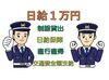 シフト作成
*日勤:8時~17時/夜勤:21時~翌6時
*この日急遽暇だな…という時は案件があれば勤務OK
*勤務希望日をお伝えください！