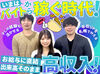 ＼日払い・週払いOK／
「金欠になりそう」「使いたいからスグほしい」
そんな方必見！スタッフさんに人気です★