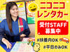 地場大手の"りゅうせきグループ"♪
沖縄で安定して働きたい方にもオススメ◎
正社員登用制度もあり★