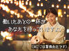 70～80代のスタッフ活躍中♪
「年金をもらいながら」「健康のため」などみなさん様々な理由で始めています！
