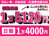 ベース日勤日給UP☆工事現場での交通誘導警備以外にもイベント・フェスなど東亜警備だけのレア案件を多数ご用意してます♪