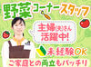 従業員特典/お祝い金/某テーマパーク入場料補助…
福利厚生が充実★
せっかく働くなら【コープぐんま】の
特典を存分に活用♪