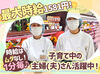 時給は1分ごとにお支払い♪
働いた分だけしっかり稼げます！
接客なしの裏方作業だけ⇒初心者の方にもオススメ★