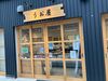 新鮮な魚介類が並ぶ、キレイな魚屋さん♪
学生・フリーター・主婦（夫）など
幅広い世代のスタッフが活躍中です！