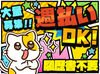 ＼勤務地は札幌市内のショッピングモール／
大量募集で採用率大幅UP！
※イメージ画像