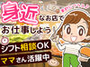「久しぶりのお仕事」
「初めてのアルバイト」でも安心◎
研修も充実⇒研修後もひとり立ちまで
先輩スタッフがケアします☆