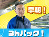 あなたの希望の働き方など、なんでもお気軽にご相談ください！
他のお仕事も多数あります♪
※画像はイメージ