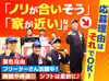 ほとんどの先輩が未経験からのスタート♪
「車の免許がない」「車に触れたこともない」
そんな方でも全然問題ありません◎