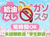 地域密着で石油・車関連サービスを展開★
ENEOSの信頼と技術で、
給油から整備・車検までカーライフをトータルサポート♪
