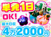 授業やサークルの合間に働ける！単発OKで、予定優先しながら無理なく稼げるイベントバイト☆