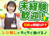◆扶養内やWワークもOK！◆
午前中だけの短時間～しっかりフルタイムまで、
ライフスタイルに合わせて働けます＊