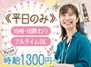 20代～30代の女性スタッフ活躍中♪車通勤の方も安心！
交通費はガソリン代もしっかり全額支給します◎
※写真はイメージです