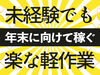 "超"カンタンな現場の片付け作業！木くずの掃き掃除など、その日に教えてもらってすぐできるシンプルさ抜群のお仕事です★