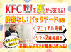 ＜対面接客なし♪＞
スグ覚えられる人気のお仕事★
さらに…人気のチキンも
従業員割引でお得に♪
