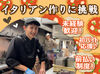 函館の人気カフェでお仕事♪
本格ピザやパスタ作りに
挑戦できますよ♪

不安な方は友達と応募も大歓迎.˚✧