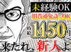 未経験大歓迎★夜のたった3hだけ♪
次の日が休みの時だけ、などプライベート優先で勤務OK！