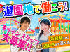 「大丈夫？」「困ったことはない？」と
お互いに声を掛け合いながら業務を進めています！
チームワーク抜群の職場で働きやすい◎