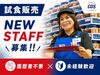 学生さんからシニア層の方まで
幅広い年齢の方が活躍中＊。