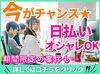 ＼高時給＆日払いOK★／
レギュラーワークにもオススメ！
まずは登録だけでもOK
WEB登録でカンタン◎
※画像はイメージです。