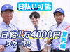 【20～70代の幅広い年代が活躍中】
フリーター・シルバー・大学生・副業・Ｗワーク歓迎！
勤務地はさまざま♪直行直帰OK！