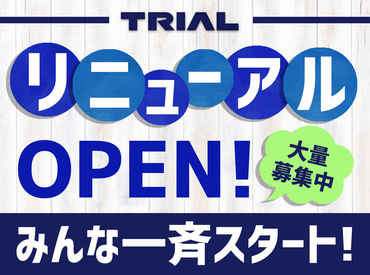 商品管理 週3 5日 8月初旬リニューアルオープン 品出し 陳列等 平日のみokのパート パート求人 募集なら マイナビパート