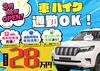 ≪車・バイク通勤OK◎≫
無料駐車場&ガソリン代支給あり！
最大月収28万円も可能★