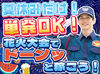 ☆働きながらイベントも楽しめる!?☆
単発OK◎大量募集中の今がチャンス！
他にも市民祭りやスポーツ大会などお仕事多数♪
